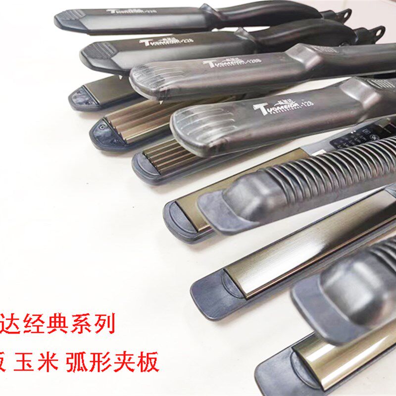 拓美达夹板直板夹U型玉米须夹板垫发根5齿中号小平板直卷两用228