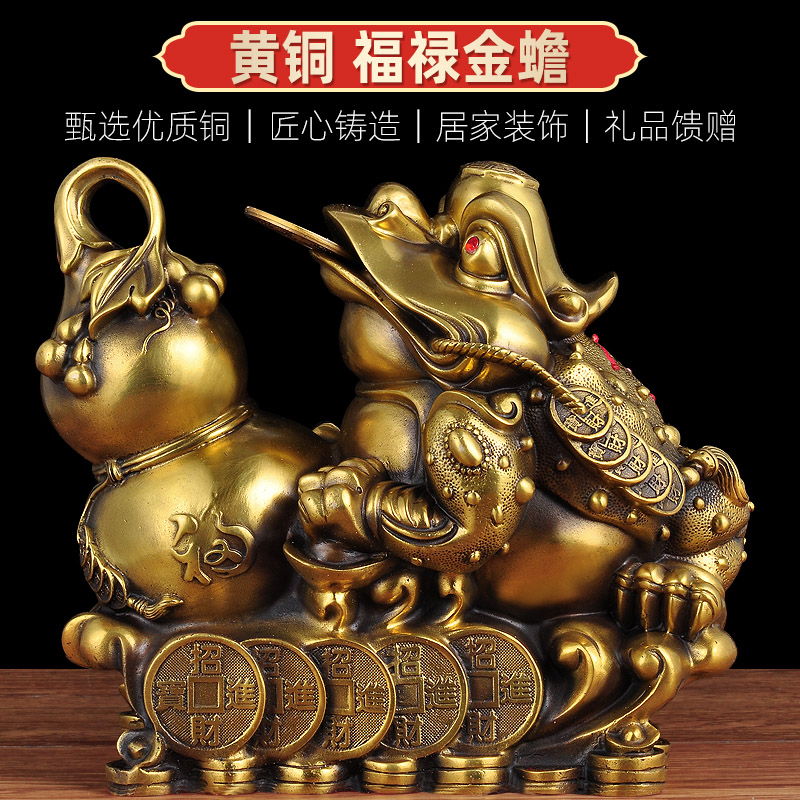 金蟾葫芦摆件招财黄铜店铺开业礼品家居客厅玄关装饰乔迁新居礼物