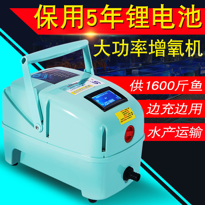 锂电增氧泵大型大功率市场卖鱼用增氧机充氧泵充电式便携式氧气机
