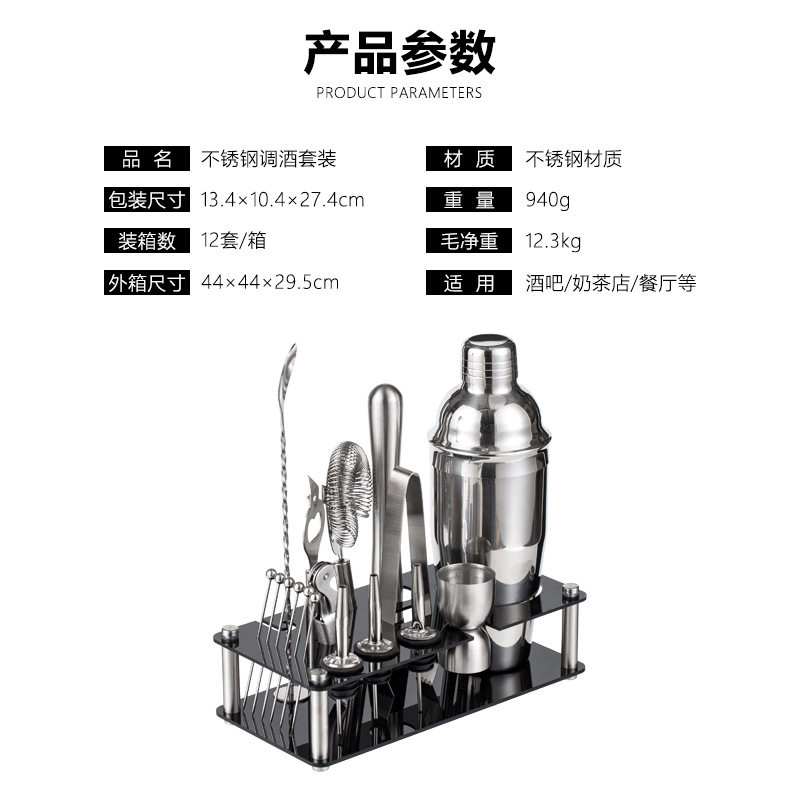 不锈钢调酒器套装雪克杯手摇壶酒吧入门鸡尾酒预调酒工具带收纳架