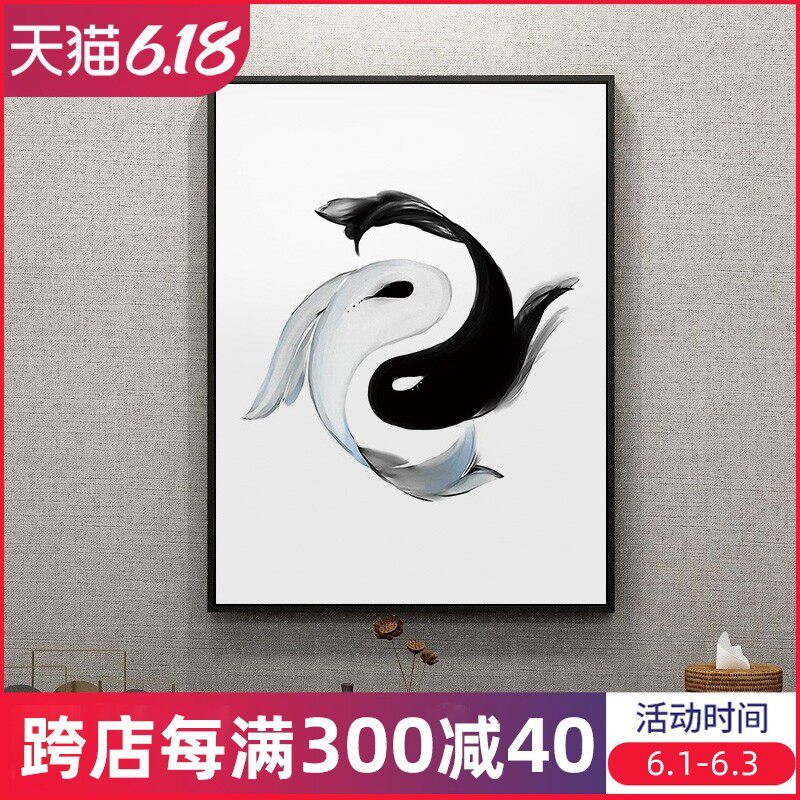 太极图挂画阴阳鱼新中式禅意装饰画抽象茶室玄关背景墙壁画定做