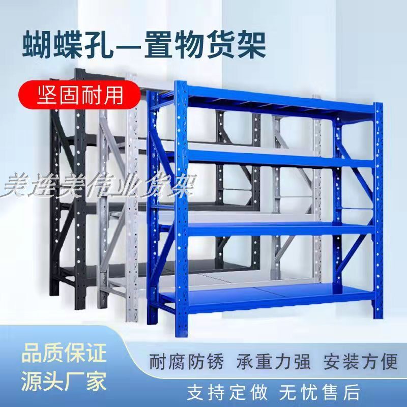 仓储货架置物架落地多层仓库货物架库房角钢展示储物架重型铁架子