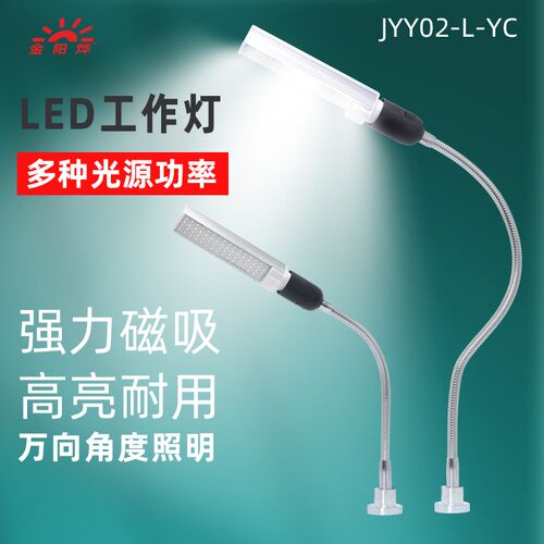 LED夹灯机床灯工作灯强磁座吸铁灯固定座工厂工业万向照明灯台灯