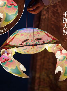 2026马年元旦节新款螃蟹灯笼diy手工制作材料创意国潮手提花灯
