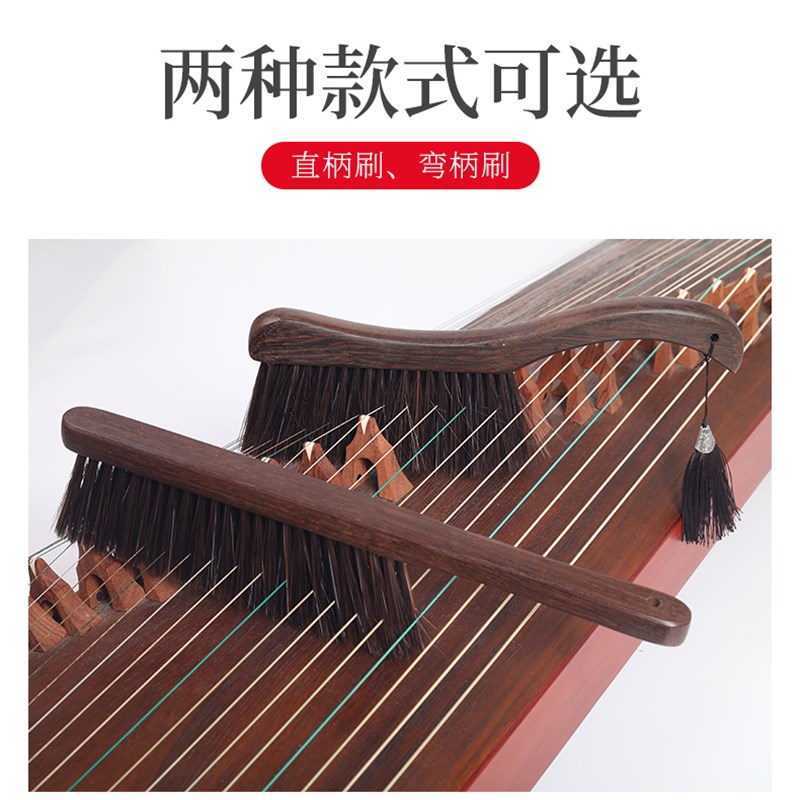古筝清洁刷木质软毛扫灰除尘琴刷子扫尘清理专用保养套装古筝刷