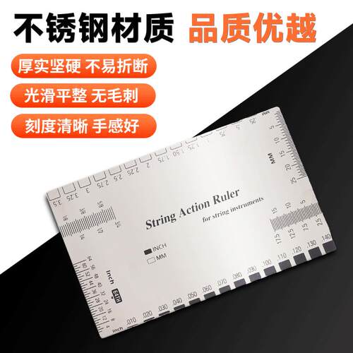 吉他弦距卡尺电吉他贝斯琴颈调节尺品丝找平不锈钢弧度测量弦高尺