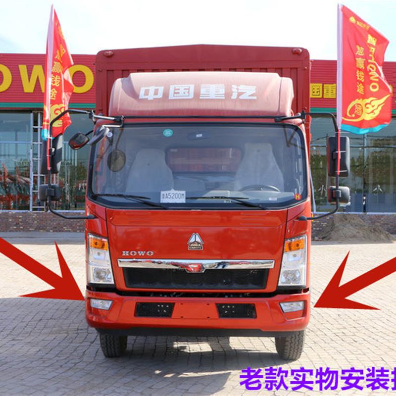 适配重汽豪沃轻卡前保险杠 悍将HOWO统帅货车配件前杠 塑料前护杠