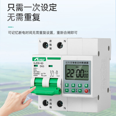 数显时控开关定时器220v抽水泵时间控制器延时倒计时断路器大功率