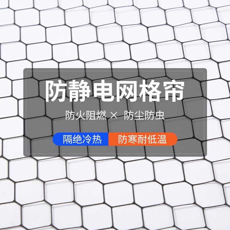 PVC防静电网格帘阻燃B1软帘透明无尘门帘环保静电帘洁净棚网格布