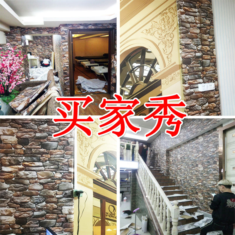 1.2米宽3d立体石块壁纸加厚防水彩晶膜墙纸自粘墙贴大理石纹翻新