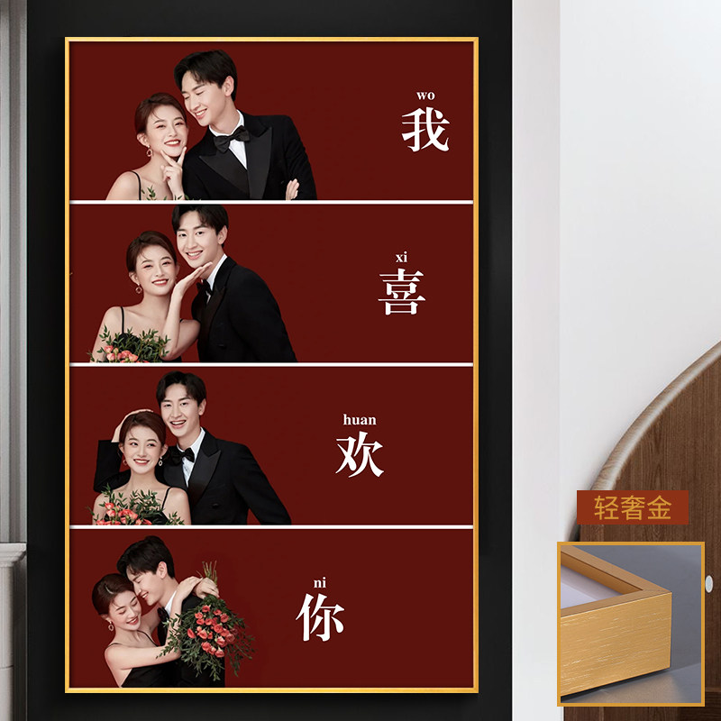结婚照相框制作洗照片做成水晶婚纱照放大挂墙精修照片定制玄关画