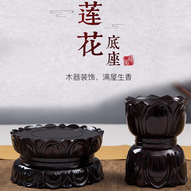 实木加高圆形底座家用神像观音菩萨摆件莲花底座供奉佛像莲花坐台