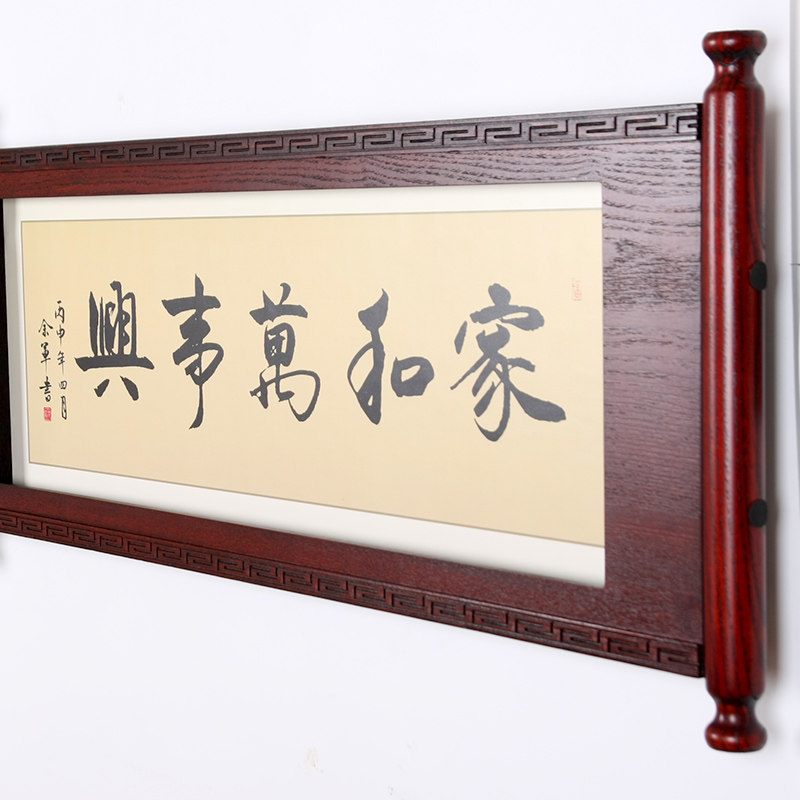 中式大号客厅毛笔字装饰画办公室家用背景墙木卷轴壁挂画水墨字画
