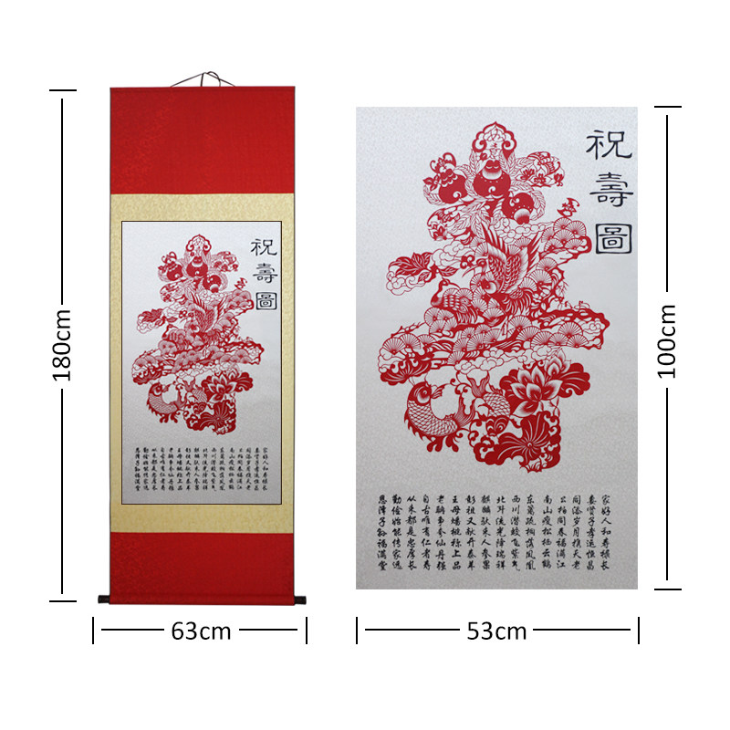 中国特色手工剪纸装饰画家居场景布置画轴生日送老人祝寿实用礼物