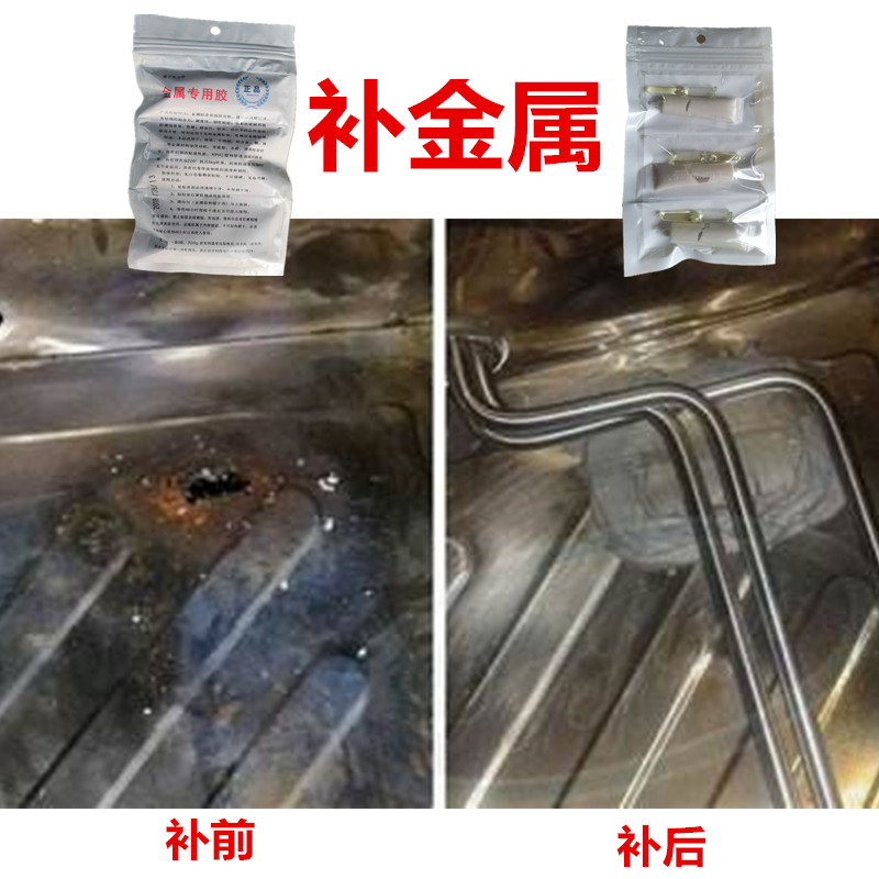 汽车塑料油箱修补专用胶柴油金属油罐油桶管道堵漏防腐蚀强力抗压