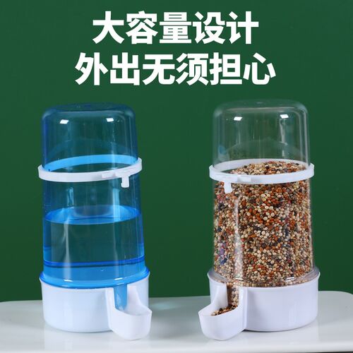 鸟用饮水器自动喂食器喂水喝水器虎皮鹦鹉八哥食盒喂鸟食罐鸟用品