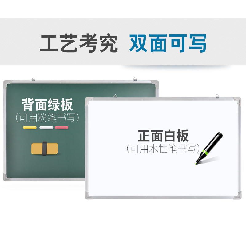 高档双面磁性挂式白板绿板教学办公家用小黑板儿童写字画板包邮