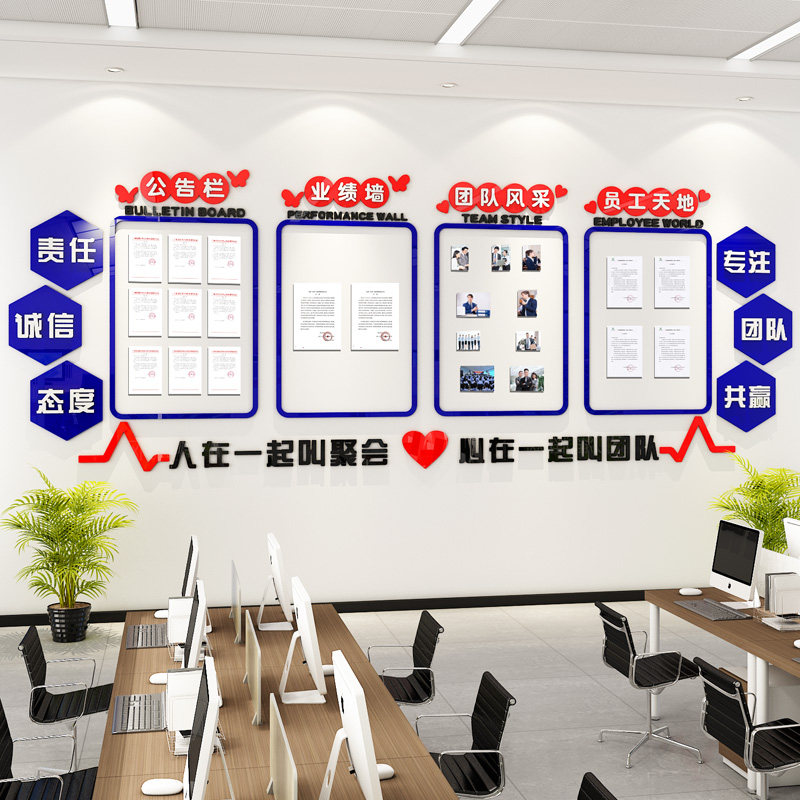 公司办公室亚克力公告栏展示板磁吸团队员工风采业绩榜文化墙贴纸