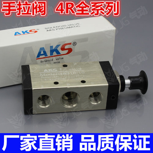 气动手拉阀3R/4R210-08 4R310-10 4R410-15 4R110-06 3R210手动阀
