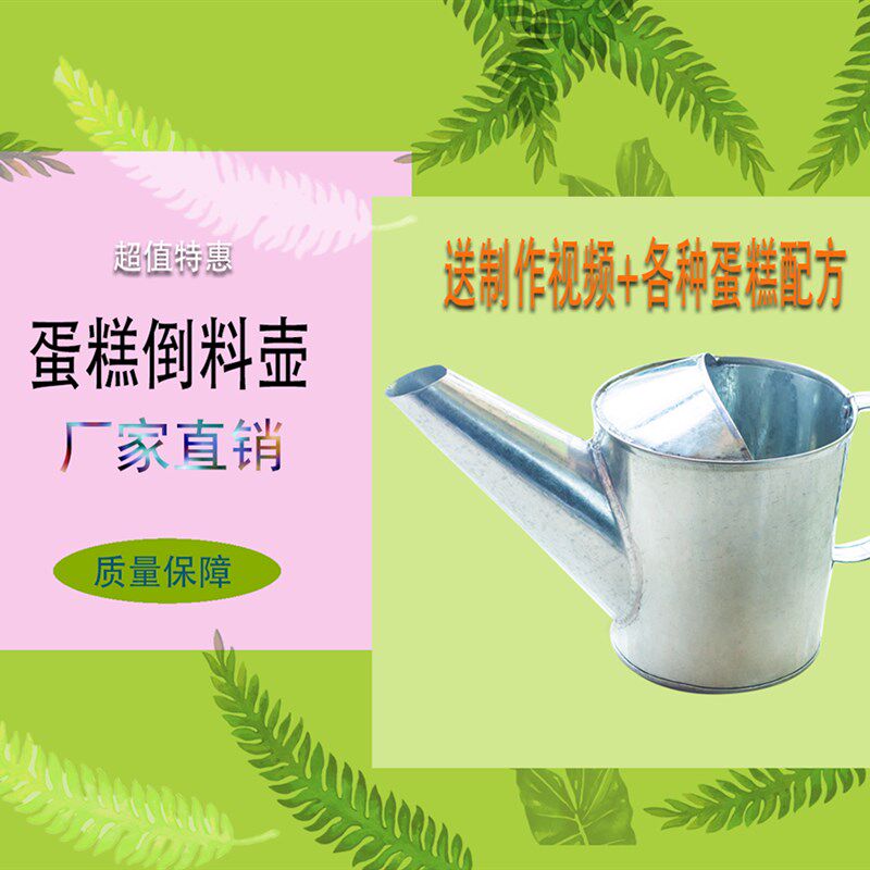 不锈钢蒸蛋糕米糕壶蛋糕倒料壶香蕉拔丝小蛋糕蛋糕工具白铁漏斗