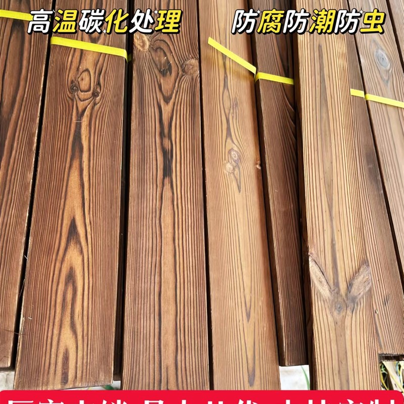 樟子松木实木板木地板防腐木碳化木桑拿板地板围栏板木条图片