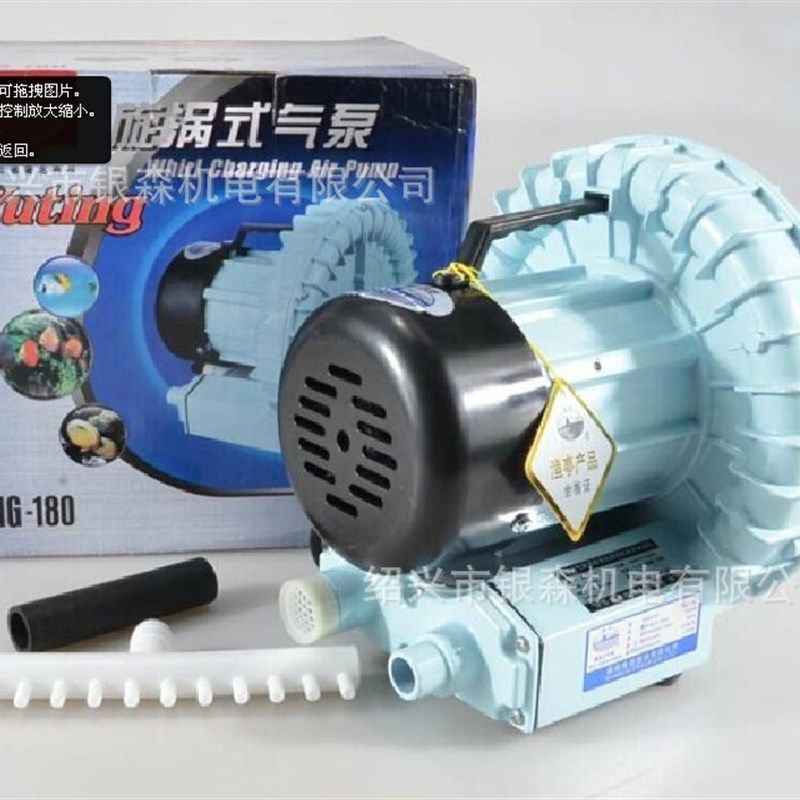 森森渔亭HG-180 菜场,酒店,超市 养鱼泵 180W 旋涡式充气增氧机