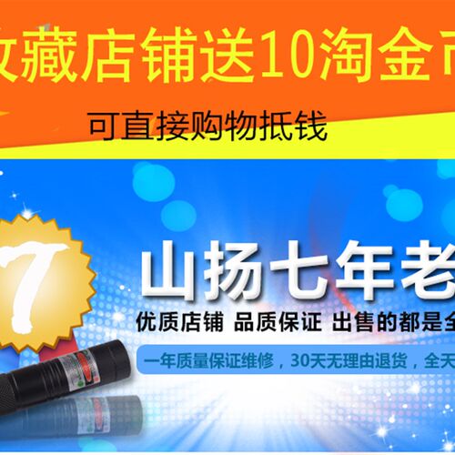 山扬USB充电绿光激光手电红光沙盘售楼笔镭射绿外线灯教鞭指星笔