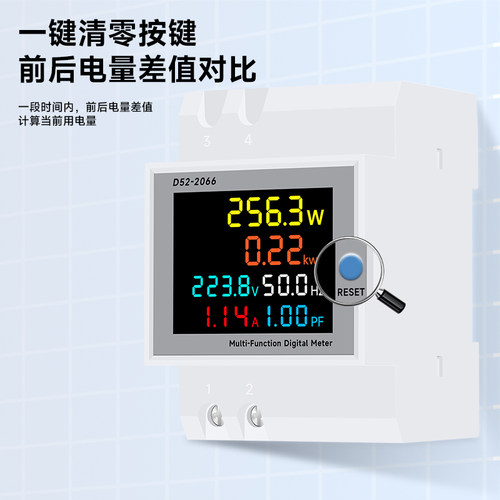 家用多功能可清零电量单相电度表导轨式220V电压电流功率电表