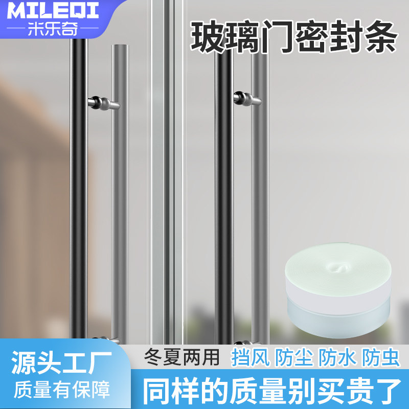 自粘式门窗密封胶条 适用于木门玻璃门防风条 保暖防水门底胶条