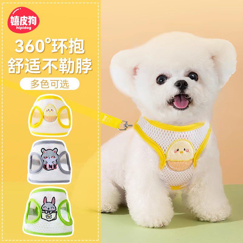 狗狗牵引绳背心式胸背带中小型犬遛狗绳子泰迪比熊透气宠物用品