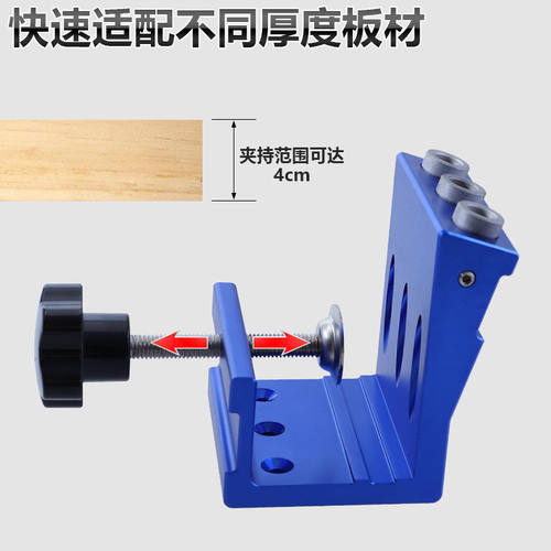 木工斜孔开孔器可调节木板拼接快速打孔定位器斜眼钻孔辅助打孔器