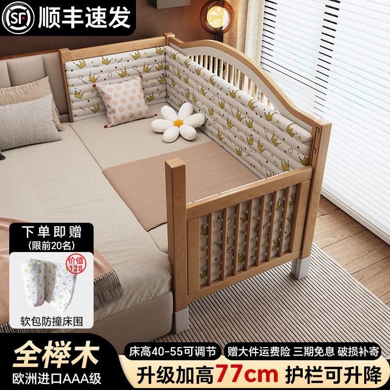 拼接床婴儿榉木床边加宽大人可睡实木宝宝可升降小床带护栏可调节