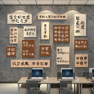 办公室区墙面装饰画企业文化团队励志标语公司背景高级感工位氛围