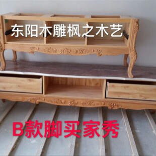 东阳木雕欧式家具裙边牙板 实木欧式电视柜床头柜 雕花挡板围板