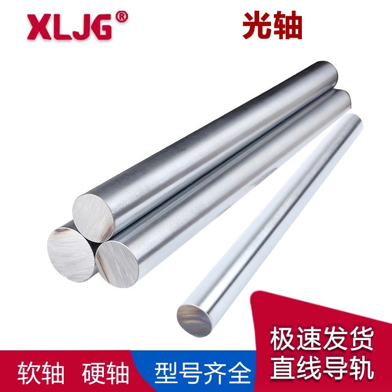 直线导轨光轴 软轴60硬轴 镀铬棒63轴承钢淬火 65 70 75 80 85 90