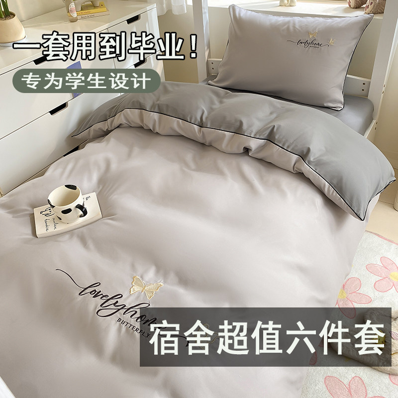 学生五六件套宿舍单人被褥床上用品全套整套床单床垫枕头套装八件