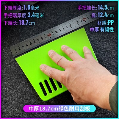 欣晴工具绿色中厚18.7cm塑料墙纸壁纸刮板贴膜刮腻子美缝广告施工