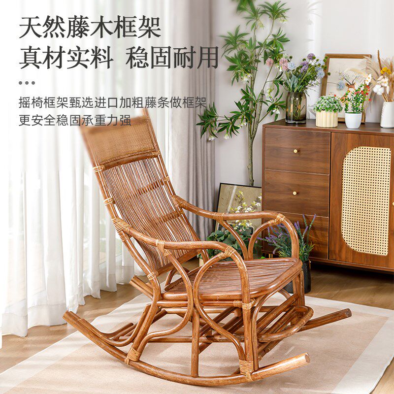 天然真藤摇椅躺椅阳台休闲茶桌椅家用老人午休摇摇椅沙发藤椅组合