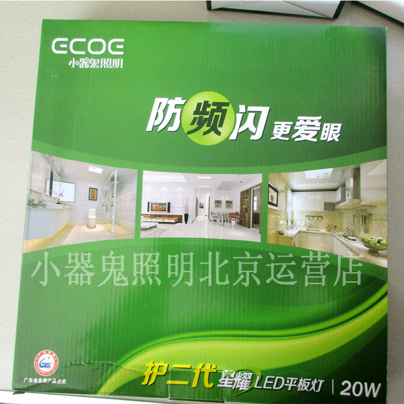 小器鬼led吸顶灯集成吊顶平板灯铝扣板面板灯厨房洗手间灯厨卫灯