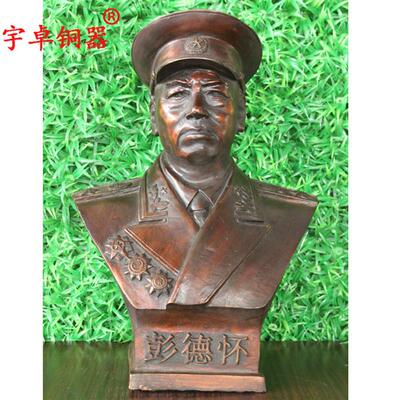 宇卓铜器纯铜十大元帅铜像工艺品摆饰朱德 彭德怀人物肖像半身