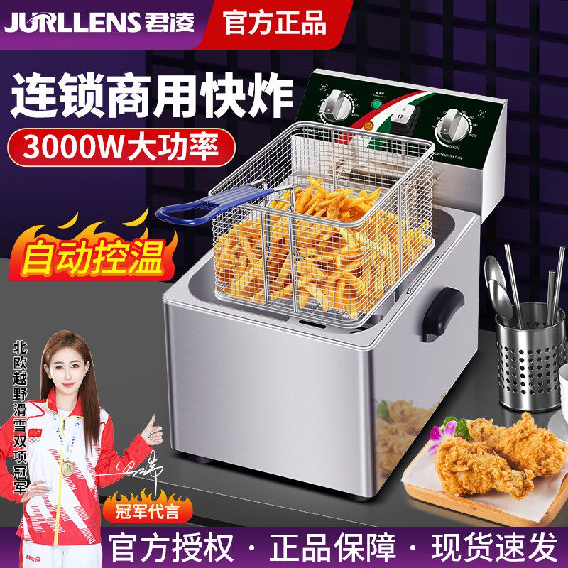 君凌电炸炉商用10L单双头商用大容量油炸锅锅炸薯条油条炸鸡炸锅