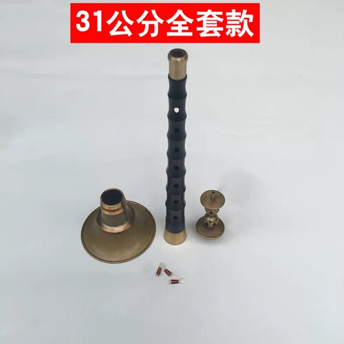 民间唢呐黑酸枝不定调唢呐套原木天芯无缝唢呐碗天芯波天芯