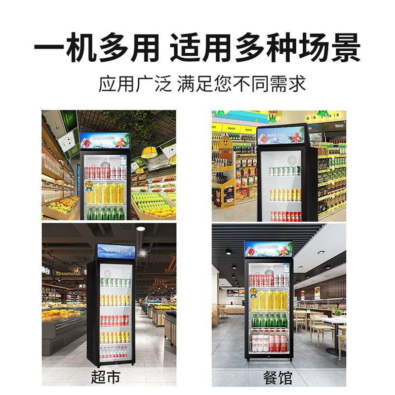 海浪商用风冷无霜冰柜饮料柜展示柜单门超市餐厅保鲜冷藏立式冰箱