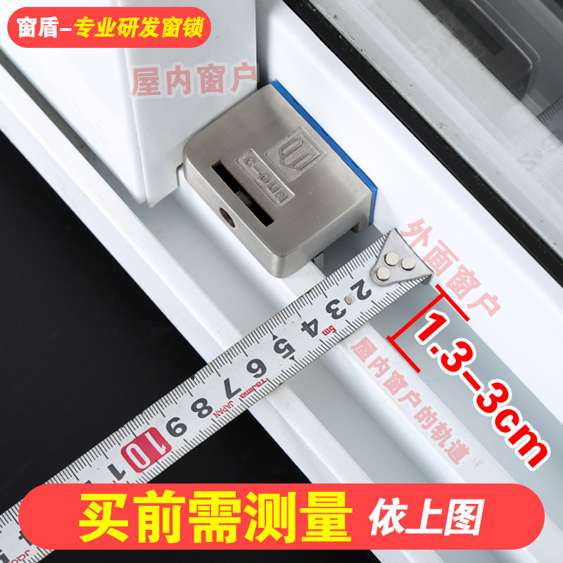 窗盾塑钢铝合金窗户锁平移窗锁扣儿童安全防护防盗推拉门窗免安装