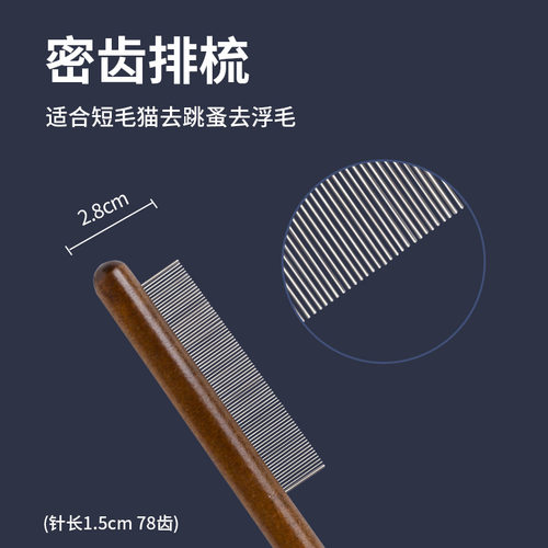 猫梳子猫咪梳毛专用梳毛刷长毛猫开结去浮毛神器密齿针梳宠物排梳