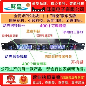 咪皇 智能U段一拖四六八无线麦克风 舞台 会议话筒学校头戴领夹式