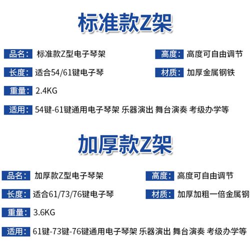 电子琴架Z型键盘架54键61键通用电子琴支架加粗加厚升降琴架