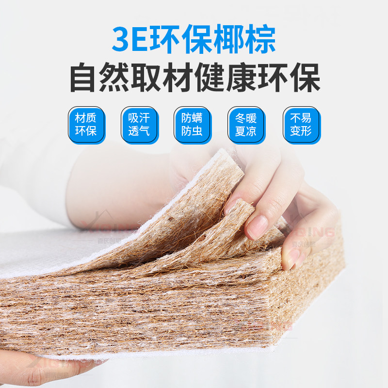 智变椰棕垫天然3E椰梦维护脊床垫静音弹簧乳胶软硬两用隐形床单人