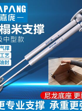 嘉庞榻榻米气撑液压橱柜吊柜榻榻米床支撑杆气压撑杆气动杆铰链