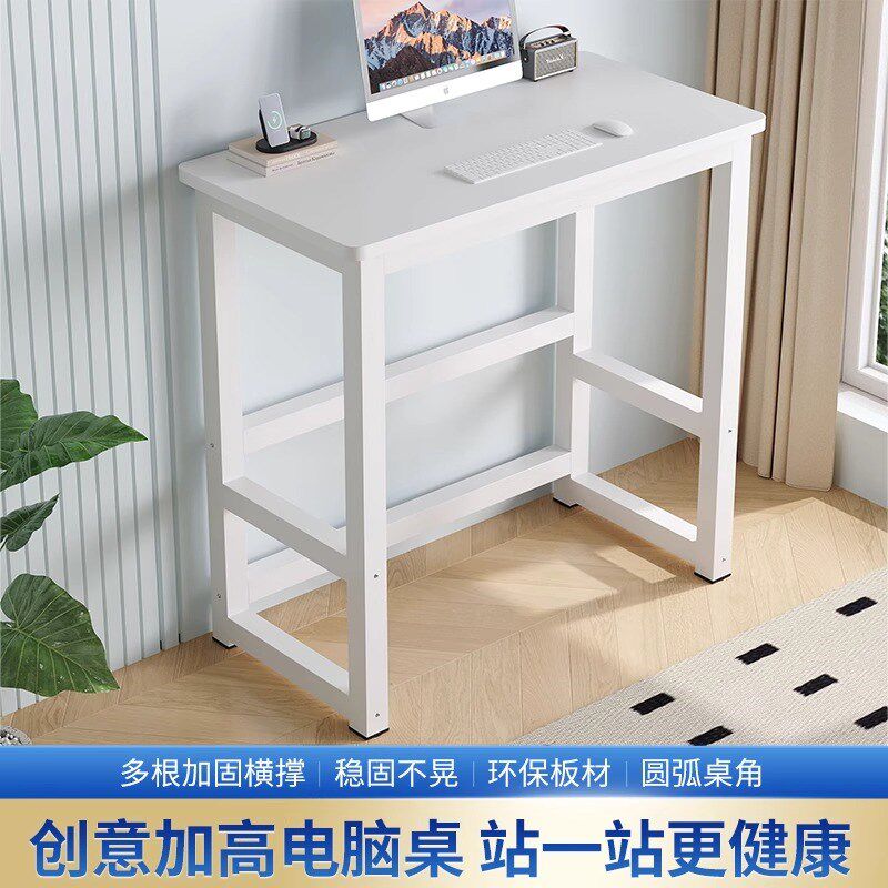 加高电脑桌110/120cm站立式工作台书桌家用高个子学习办公高脚桌